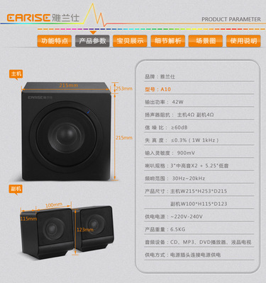 雅蘭仕A10 42W大功率低音炮游戲音響 攜手深圳市吉順雅電子商務(wù)，打造震撼影音體驗